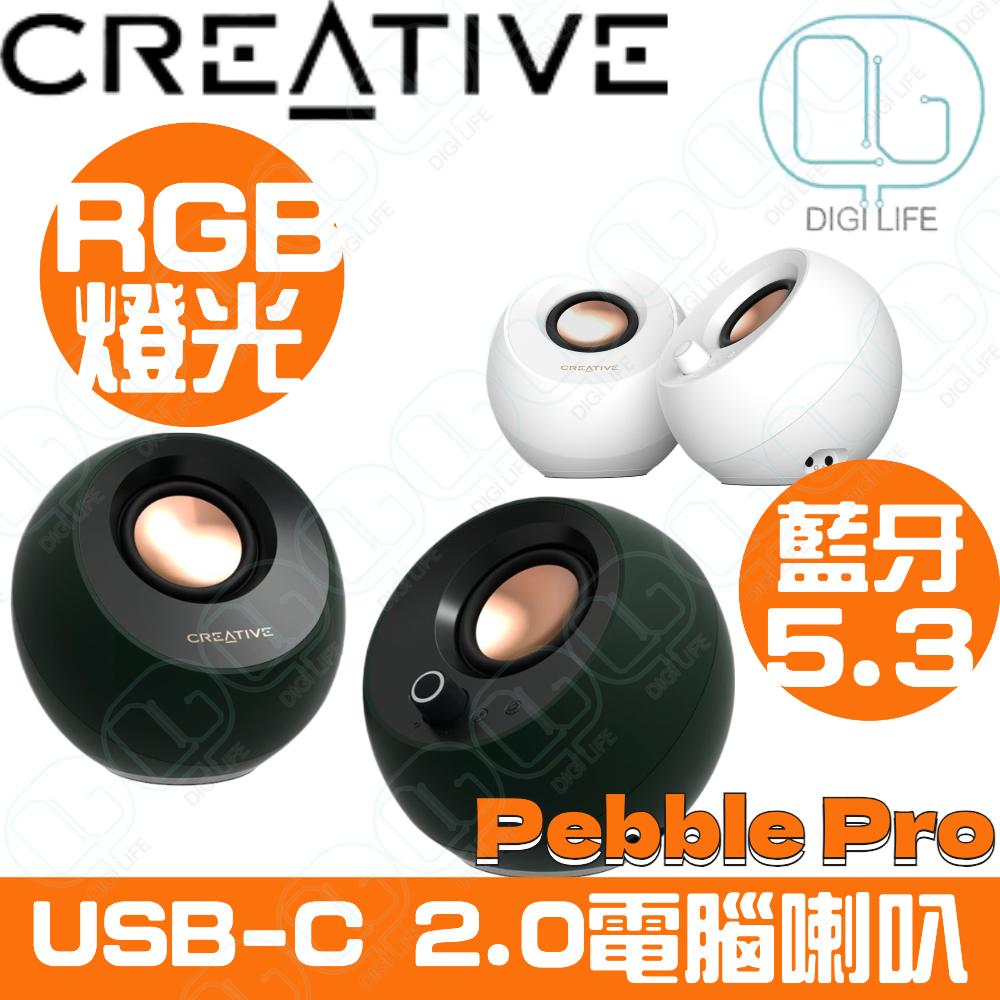 CREATIVE CREATIVE PEBBLE PRO Minimalist 2 0 USB C Computer Speakers