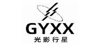 GYXX/光影行星-科技潮流箱包店