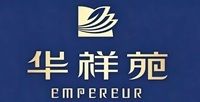 華祥苑茗茶