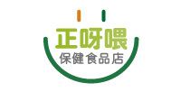 正呀喂-保健食品店