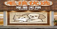 毛孩優選 PetSelect