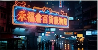 禾福倉百貨寵物館
