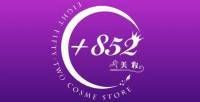 852 COSME STORE