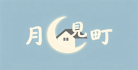 Tsukimicho