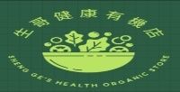 生哥健康有機店