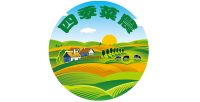 四季菜農