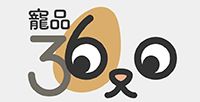 寵品360 全球寵物產品採購