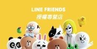 Line friends 授權專營店