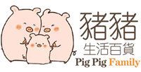 豬豬生活百貨