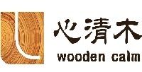 wooden calm 心清木