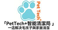 PetTech+智能清洁局