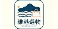 維港選物