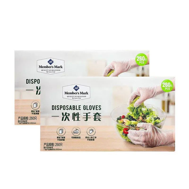 山姆超市代购MM吃鸭脖一次性薄膜手套520祇装左右手通用家务餐饮