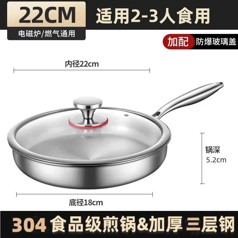 Uncoated 304 stainless steel pan household non-stick food-grade thickened induction cooker steak fr