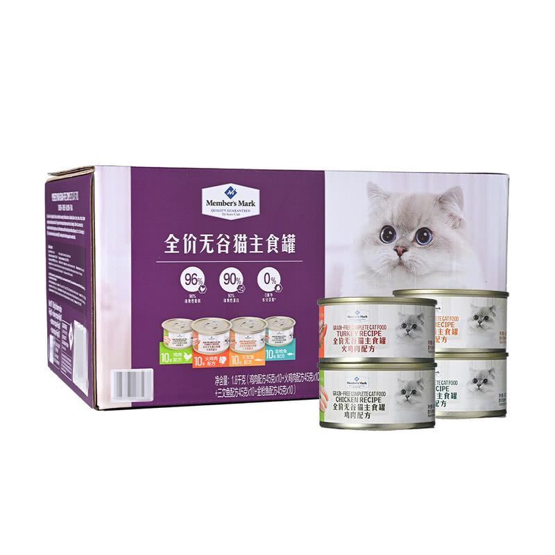 山姆會員商店 全價無穀貓主食罐 （45g*40）四種口味 營養均衡(平行進口)