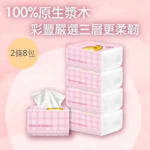 彩豐-【2條抽紙】三層柔韌軟抽面紙(4包)120張3層130mmx190mm/張 