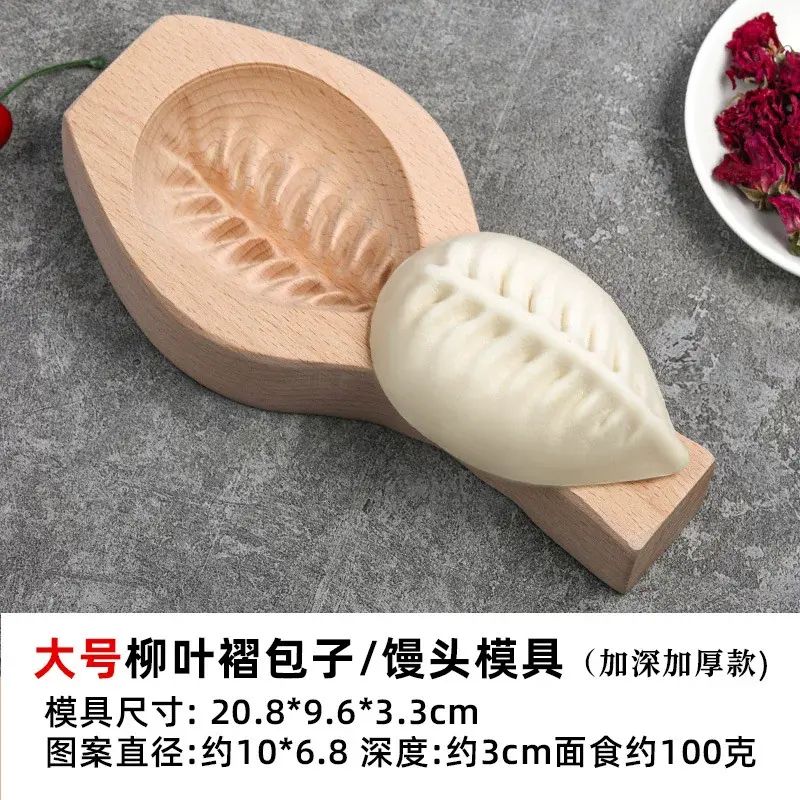 包包子模具新款特大号家用手工馒头小号大全模做实木质加