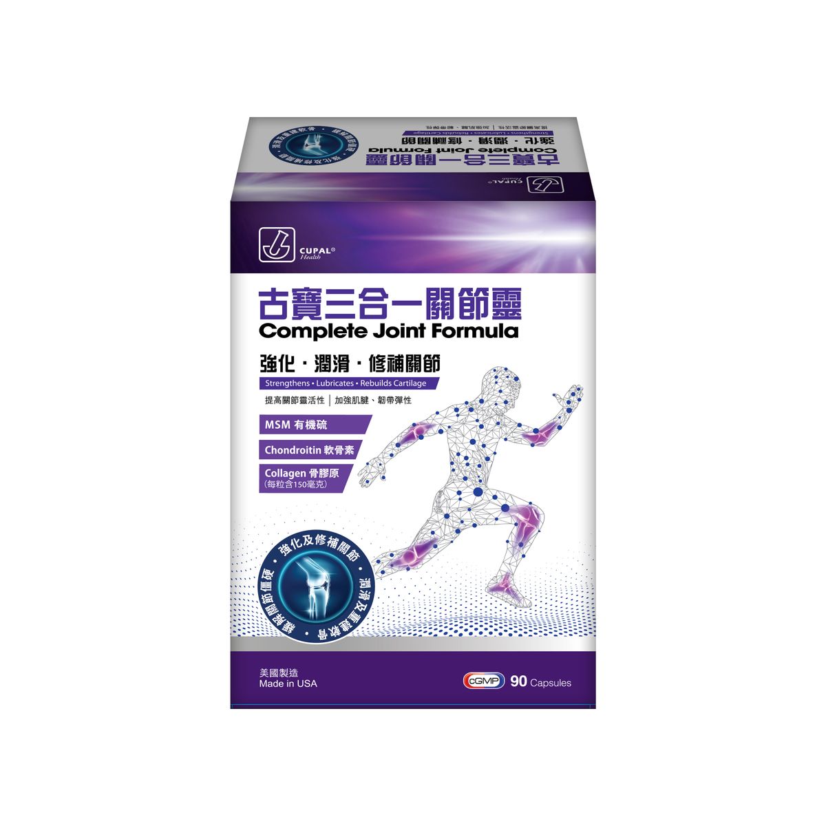 古寶三合一關節靈 90粒