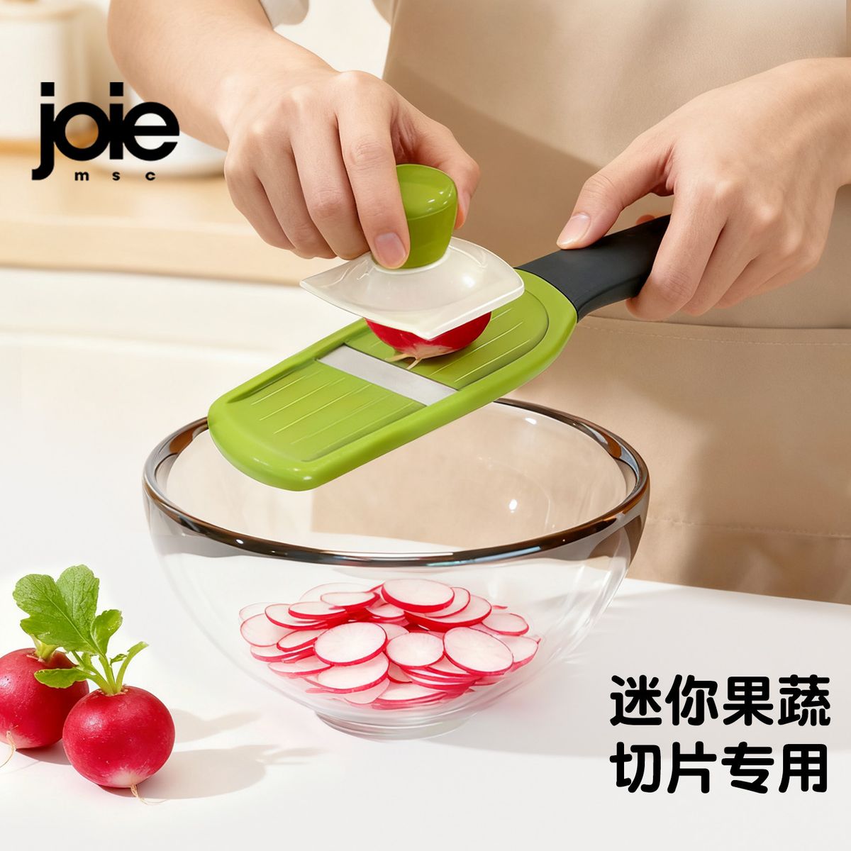 Joie加拿大迷你切片器超薄刨片护手不锈钢手动家用果蔬芝士削片