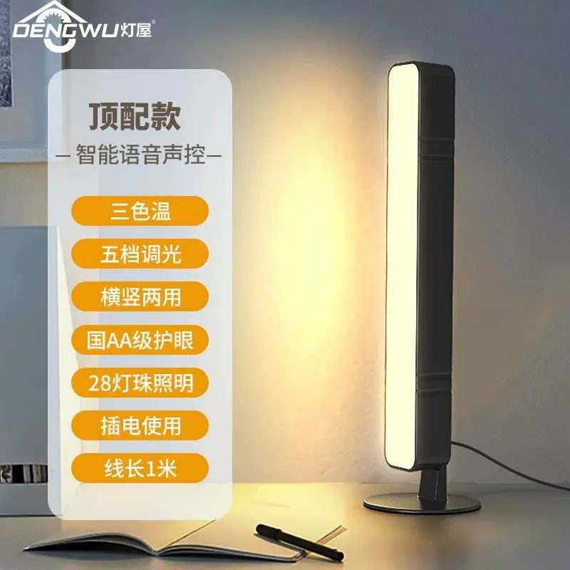 智能聲控閱讀燈宿舍寢室護眼燈LED臺燈學習護眼閱讀燈學生