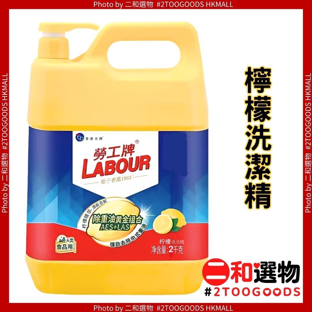 檸檬洗潔精2000g(6920721721500) [平行進口]