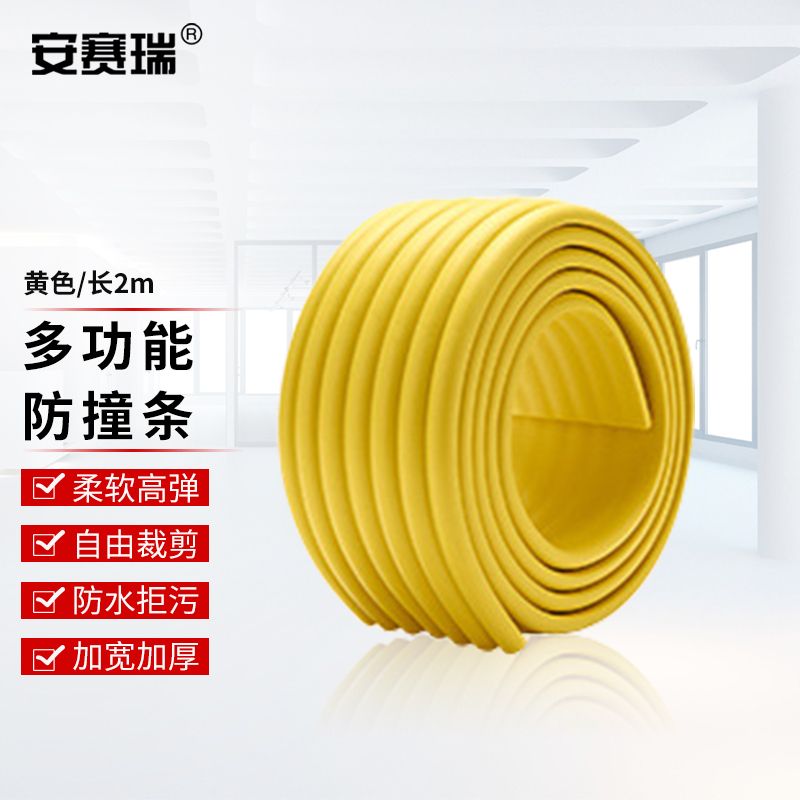 安赛瑞 防撞条多功能加宽  磕碰墙角 包边角2米 黄色 310833 BJ