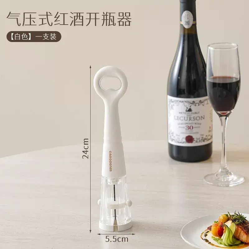 【原創】二合一開瓶器家用廚房啤酒紅酒葡萄酒便攜氣壓式開蓋神器
