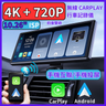 CarPlay 多功能顯示器 10.26寸 Android Auto 藍牙播放器 行車記錄儀 雙鏡頭 4K+720P 鏡像傳輸 同屏 投屏 - MC11