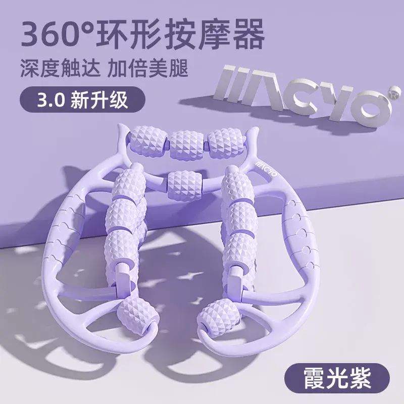 神器瘦腿小腿放鬆按摩肌肉環形瑜伽滾輪拉伸夾腿狼牙棒按摩舒展器