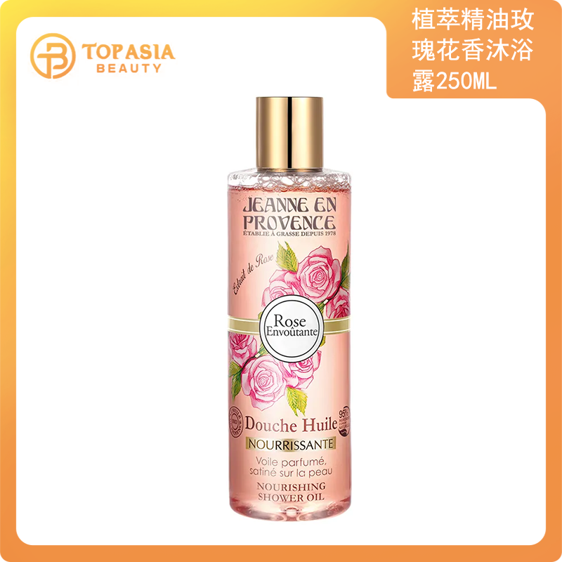 JEANNE EN PROVENCE 植萃精油沐浴露（玫瑰）250ml