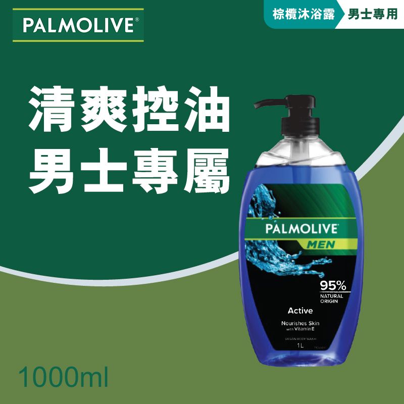 For Men Zen Paradise Relaxing Shower Gel 1L (Randomly Delivery)