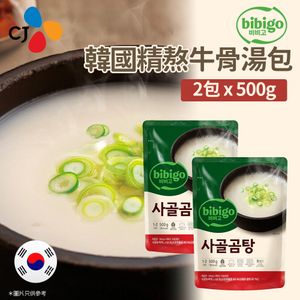 [2包] Bibigo 韓國精熬牛骨湯包 500g (即食湯 火鍋湯底)*包裝隨機發貨