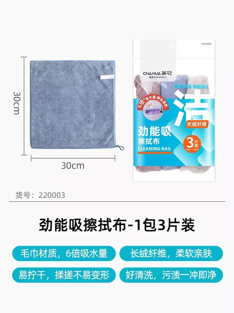 茶花茶花洗碗布厨房抹布吸水不易掉毛不沾油加厚洗碗巾洗碗布