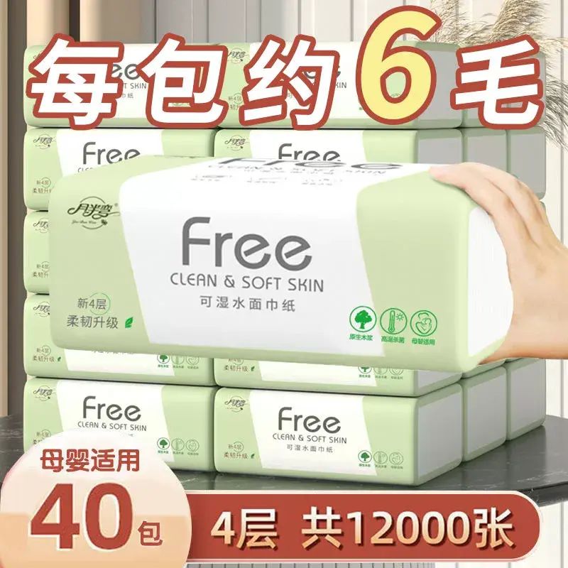 60包*300張原木抽紙整箱批發家用1包可濕水衛生紙巾實惠