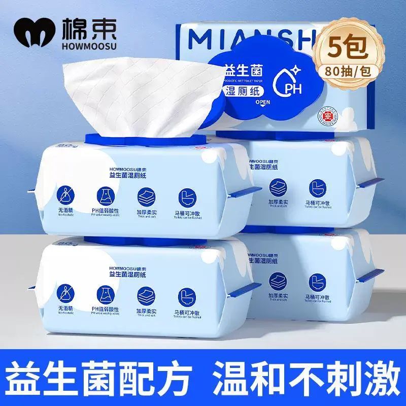 益生菌濕廁紙擦屁屁學生開學專用宿舍兒童入學新生