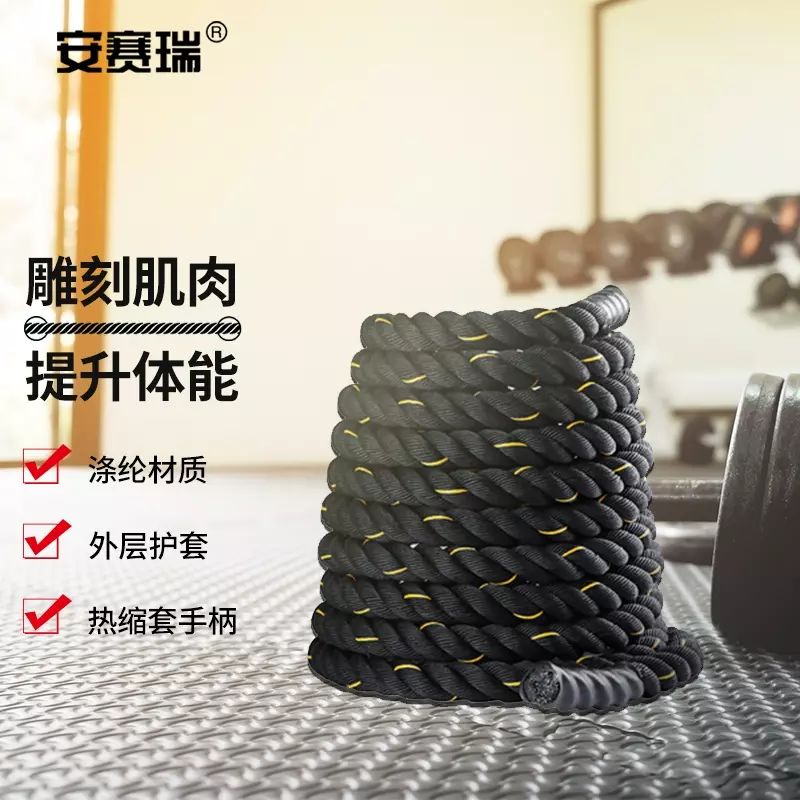 安賽瑞  捆綁繩體能力量訓練鍛煉