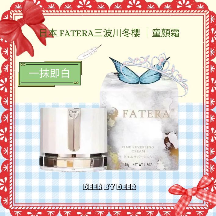 FATERA Time Revesing Cream 50g 【Genuine Product】｜ Deer By Deer