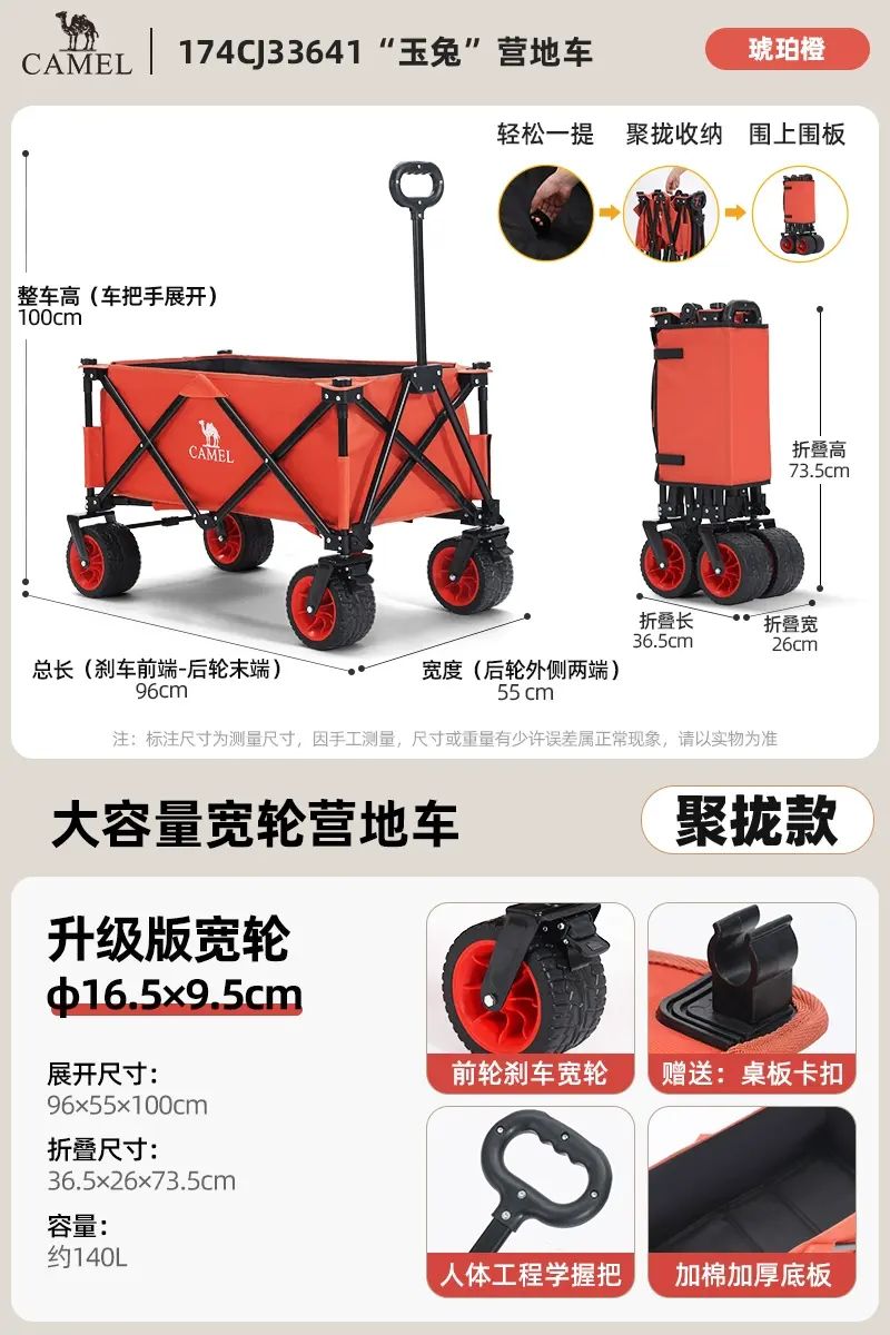 camel露營車一定橙手推車大容量聚攏折疊兒童可躺戶外野餐營地車