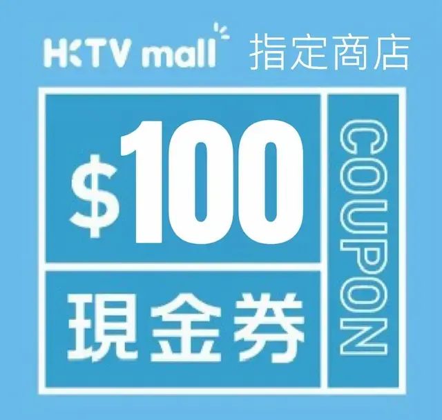 $100 指定商店購物優惠碼 [有效日期：2026.3.24- 2026.3.31]