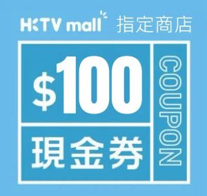 $100 指定商店購物優惠碼 [有效日期：2026.3.24- 2026.3.31] 