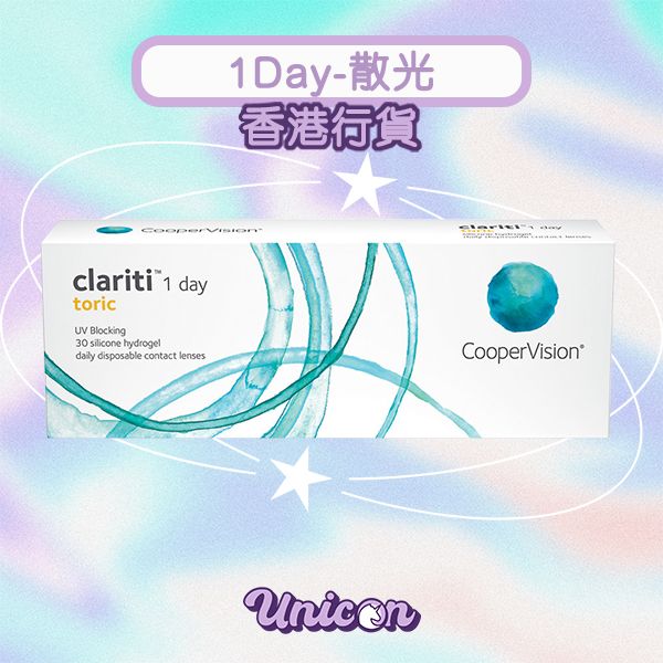 Clariti 1 day Toric 日拋散光隱形眼鏡
