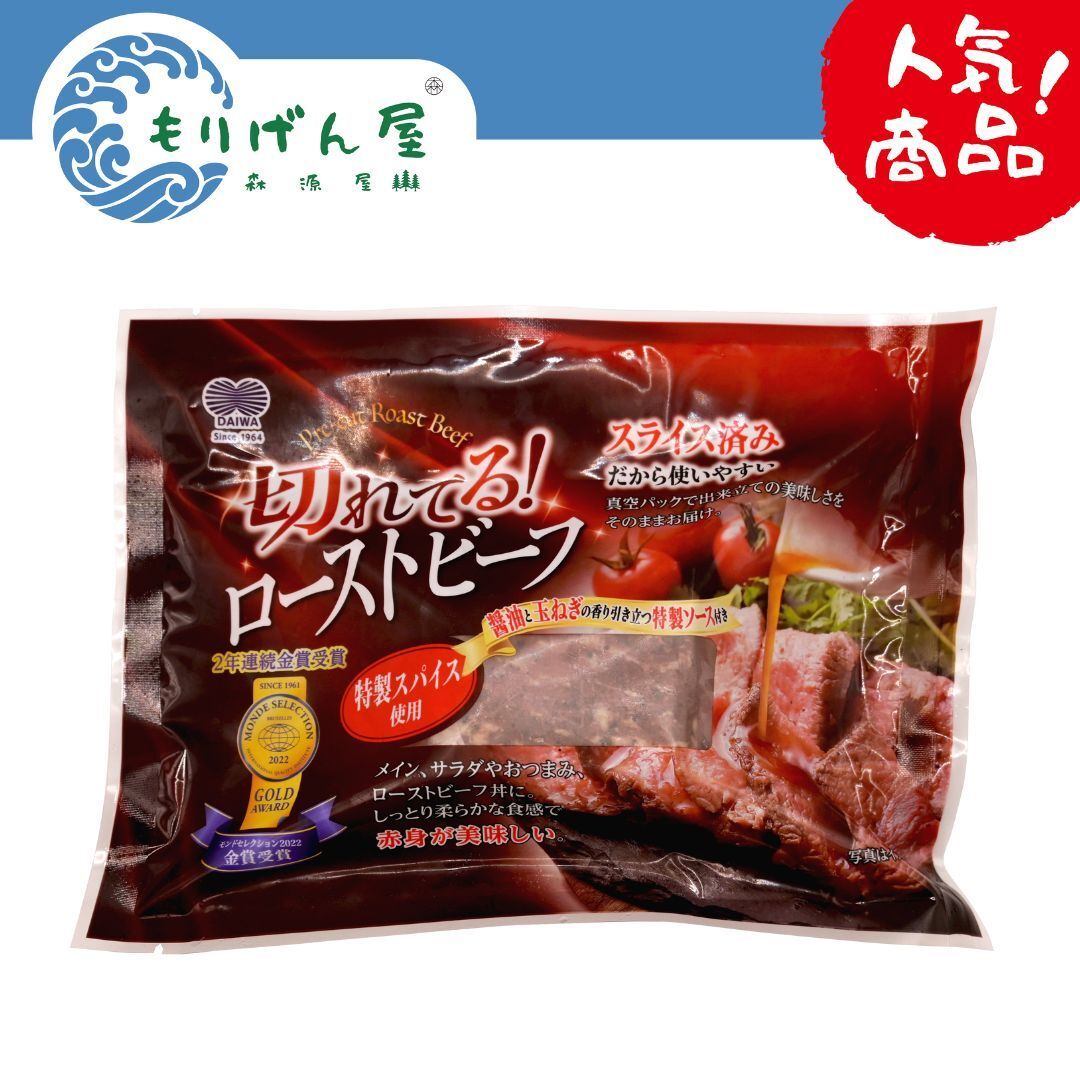 大和食品Dawai - 日式預切烤牛肉 (約140g/包) (急凍‐18℃)