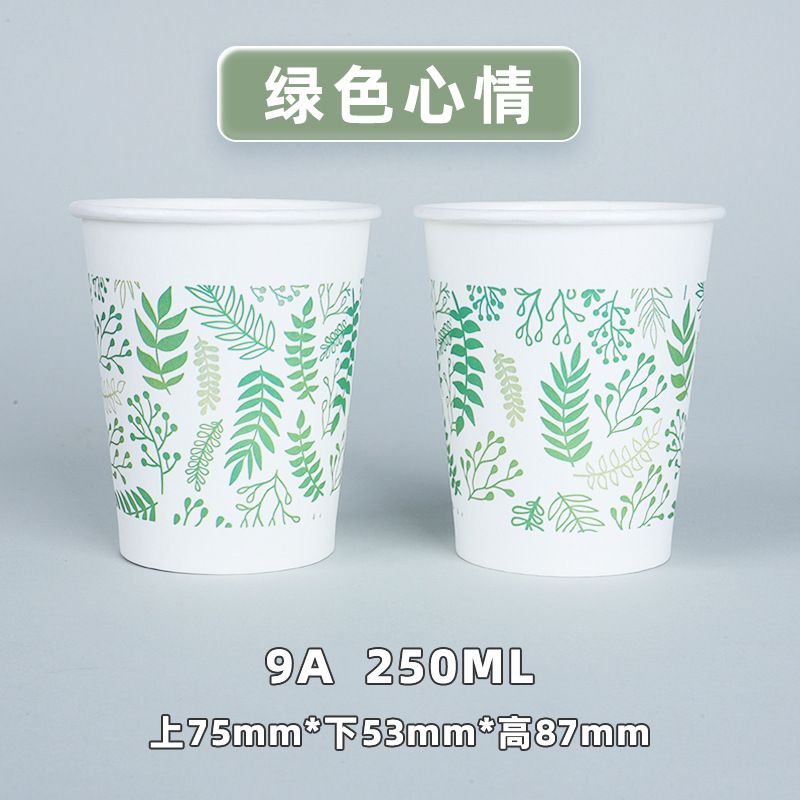 C11P  【50個裝】綠色心情 250ML/9盎司一次性杯即棄紙杯  環保紙杯 水杯 茶杯 加厚 木浆紙杯可降解水杯