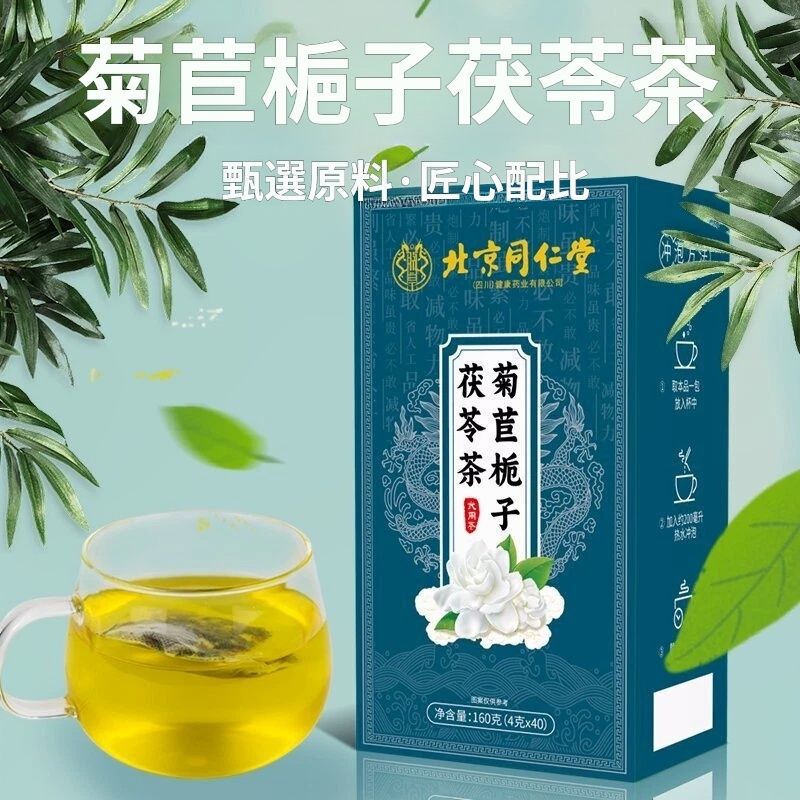 SP0465 Tong Ren Tang - Chicory, Gardenia & Poria Tea 160g (4g X 40 packs) [Parallel Import]