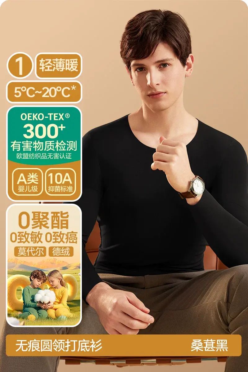 Simple Cloud Modal Warm Innerwear Men's S-Men's [60S Tencel Modal x Deerskin] Crew Neck - Mulberry 