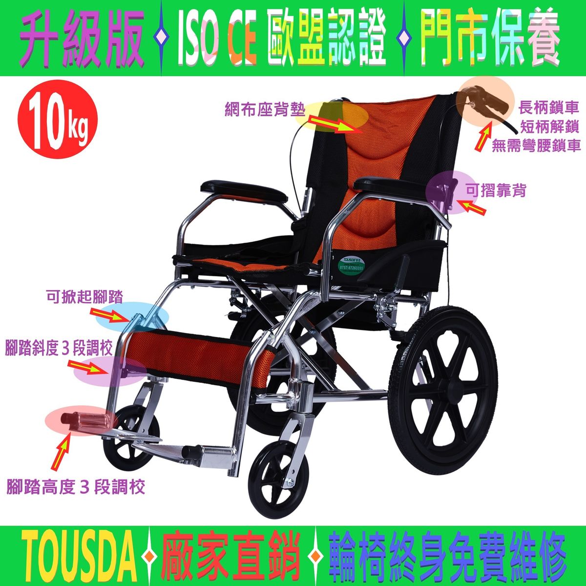 TOUSDA - Lightweight Aluminum Alloy Wheelchair