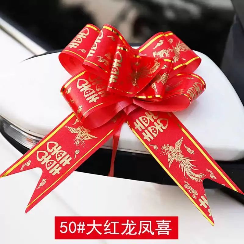 婚車拉花結婚大號手拉花蝴蝶結喜字婚慶用品迎親車隊裝飾拉花彩帶