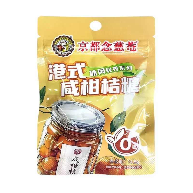 京都念慈菴鹹柑糖 16.8gX10袋 手打檸檬茶糖果葡萄柚硬糖生果糖