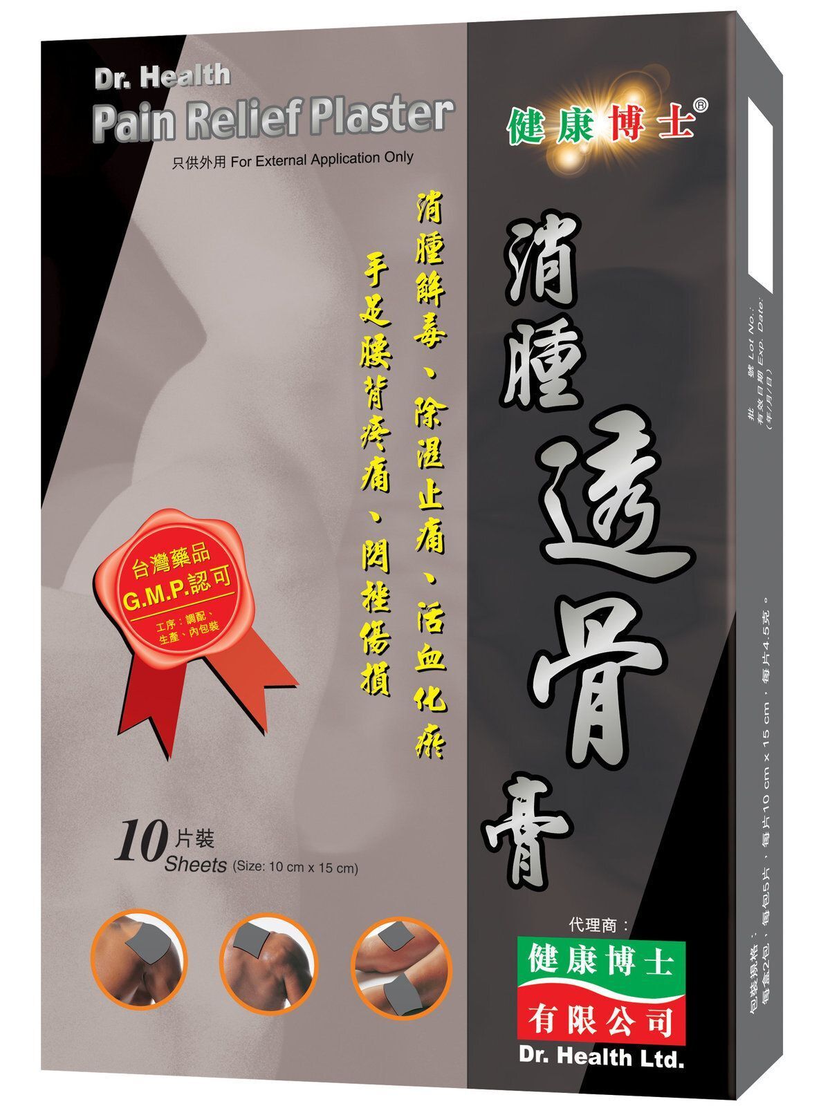 Pain Relief Plaster 10x15cm 10sheets