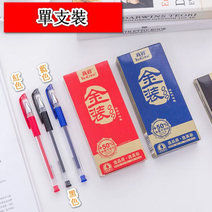 【1支】中性筆（009筆 藍色）（筆尖粗細：0.5mm）#11 #N08_065_409(D1-3)